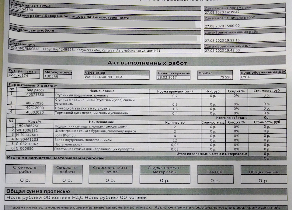 В машине завелся шмель — Audi A6 (C7), 1,8 л, 2016 года | визит на ...