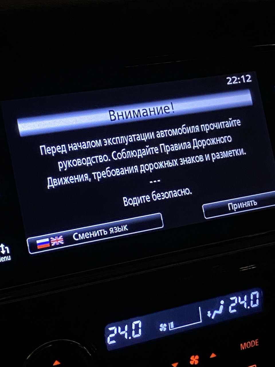 Кто смог убрать надпись при включении магнитолы? — Mitsubishi Pajero Sport  (3G), 2,4 л, 2019 года | аксессуары | DRIVE2