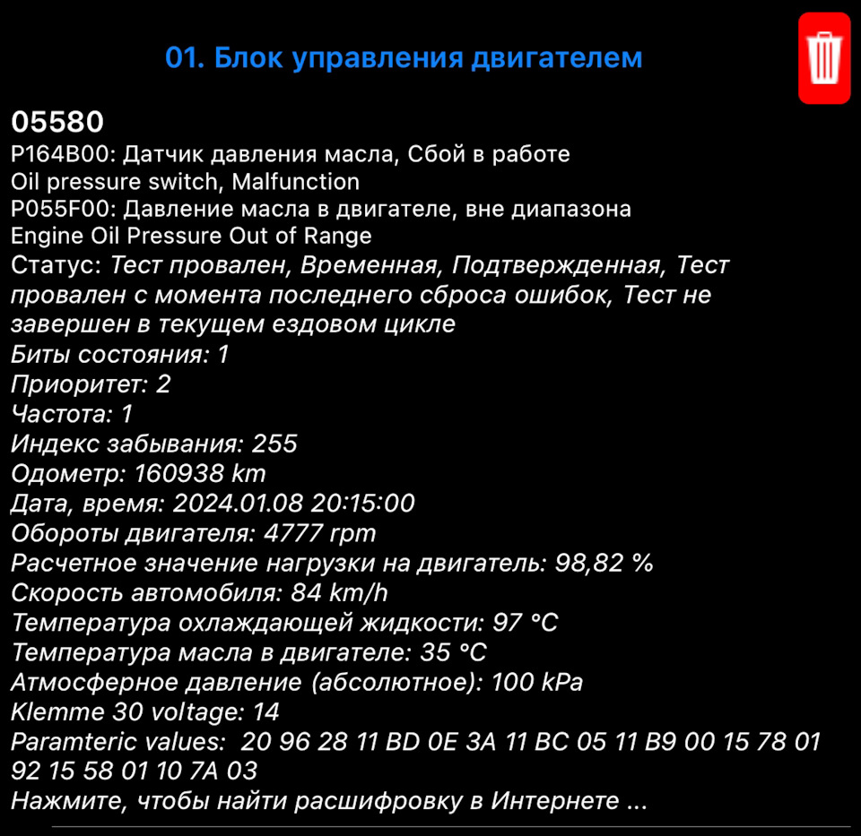 Замена регулятора давления масла — Skoda Octavia A7 Mk3, 1,4 л, 2015 года |  визит на сервис | DRIVE2