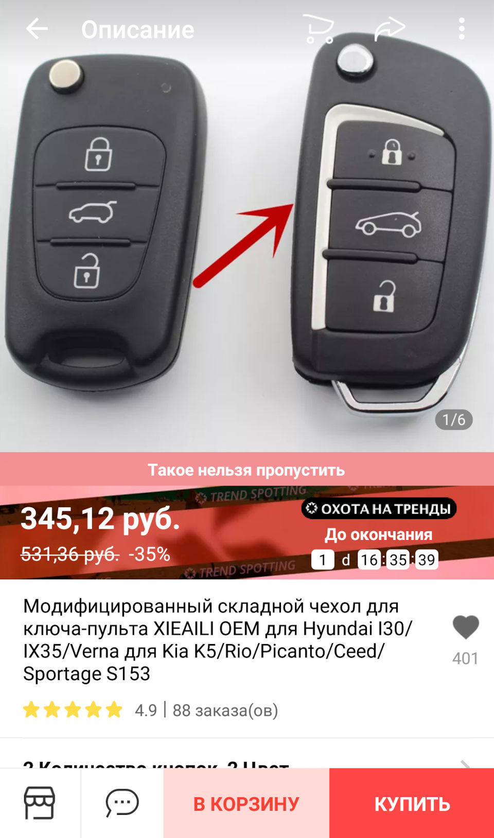 Замена корпуса ключа KIA CEED JD 2013 — KIA Ceed SW (2G), 1,6 л, 2013 года  | своими руками | DRIVE2