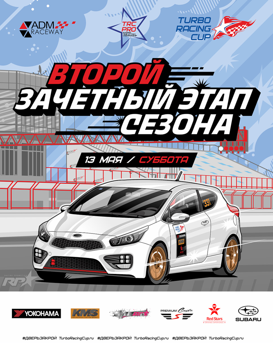 Второй зачетный этап Серии TRC на ADM Raceway — Сообщество «АвтоСпорт  (AutoSport)» на DRIVE2