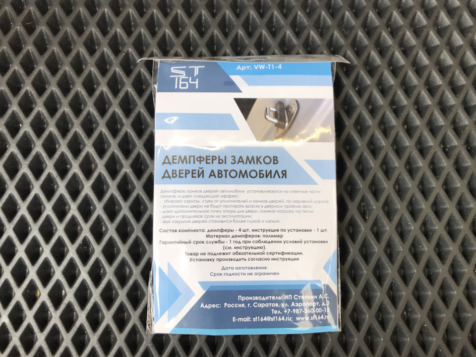 демпферы замков дверей vw polo 4e4837763. Смотреть фото демпферы замков дверей vw polo 4e4837763. Смотреть картинку демпферы замков дверей vw polo 4e4837763. Картинка про демпферы замков дверей vw polo 4e4837763. Фото демпферы замков дверей vw polo 4e4837763