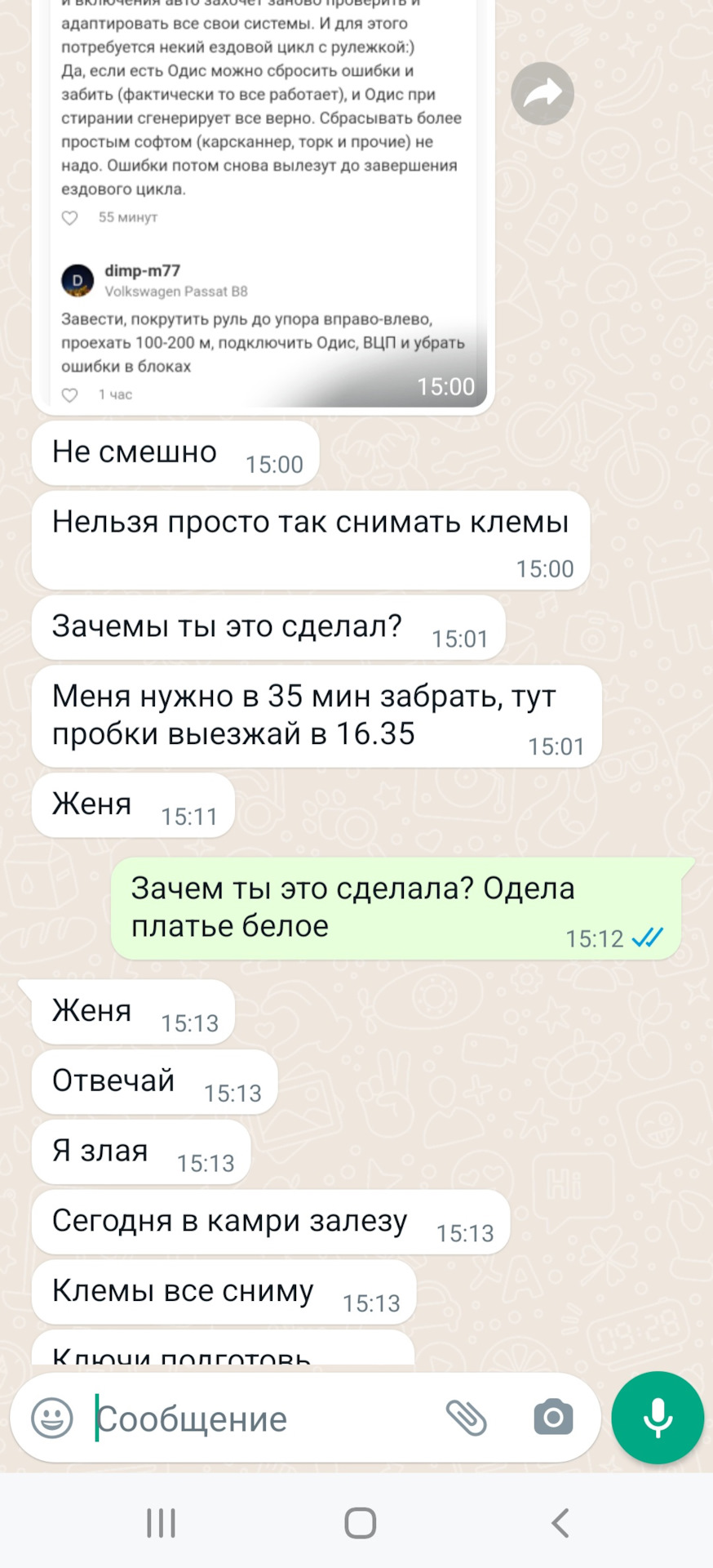 SOS! Скинул клемму и началось… UPD. — Volkswagen Taos, 1,4 л, 2021 года |  поломка | DRIVE2