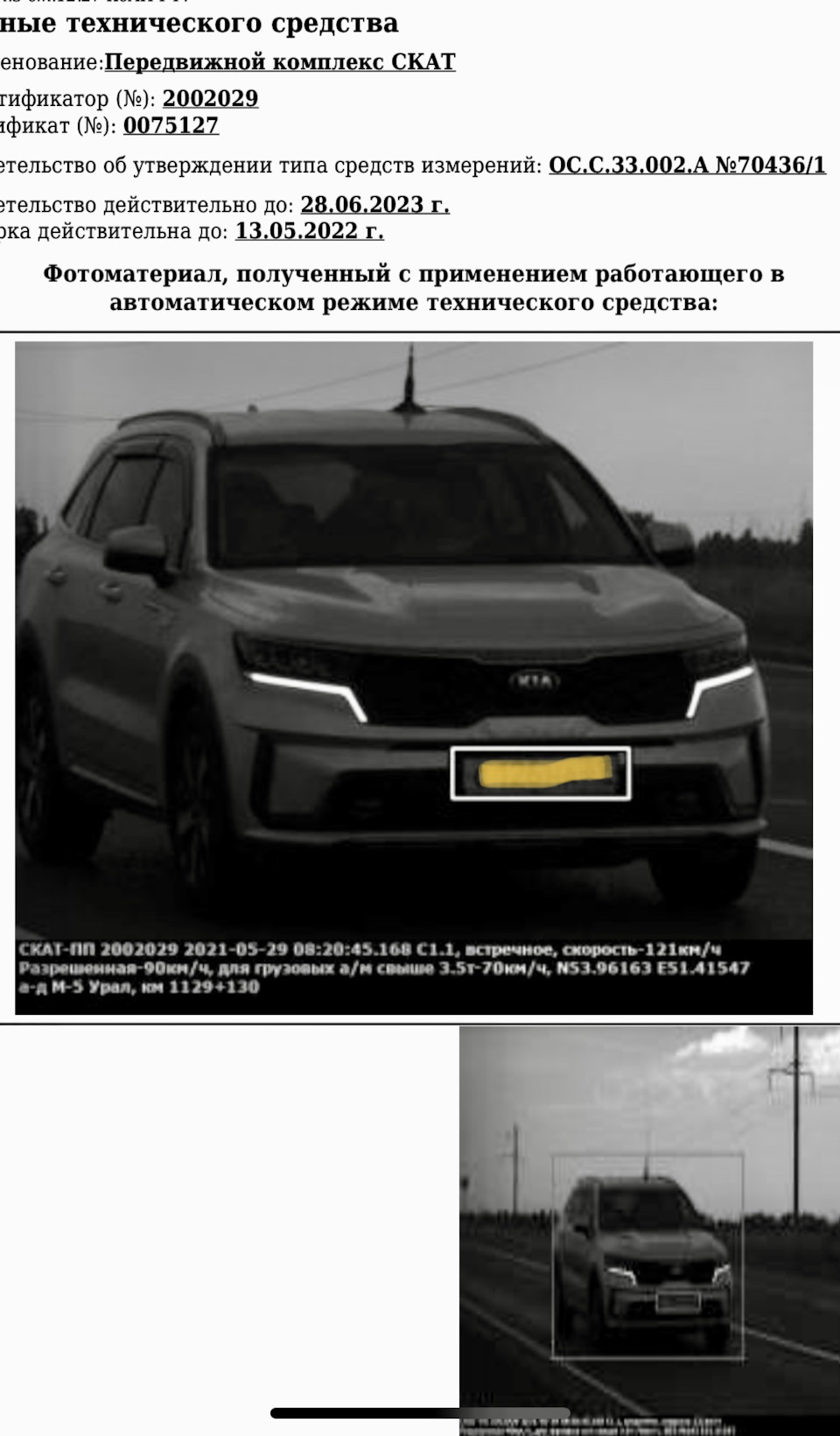 Ещё раз о поездке в Крым — KIA Sorento (4G), 2,5 л, 2020 года | путешествие  | DRIVE2