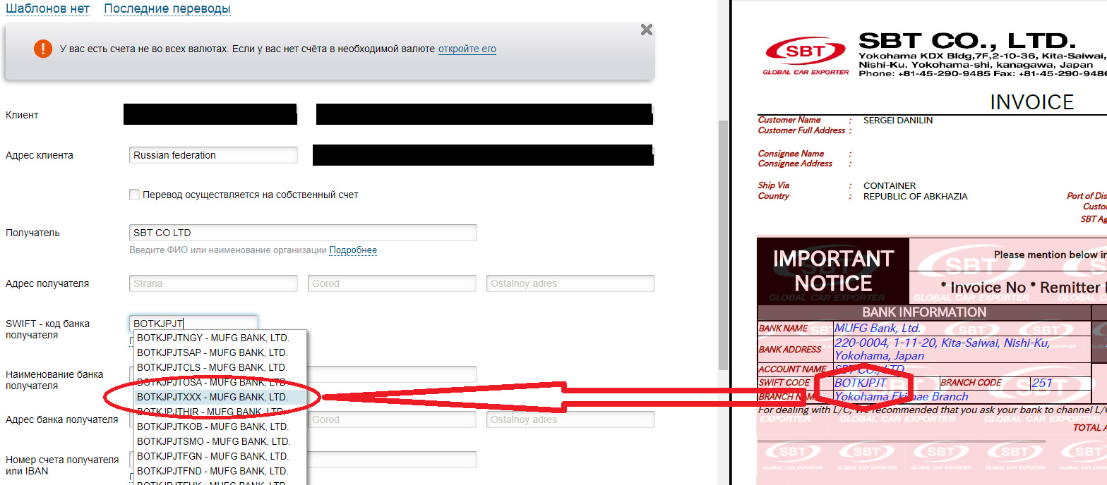 Коммерческий счет. Как выглядит инвойс из Японии с аукциона. Оплата инвойса в Японию. Инвойс на японский автомобиль. Инвойс в Японию Autocom.
