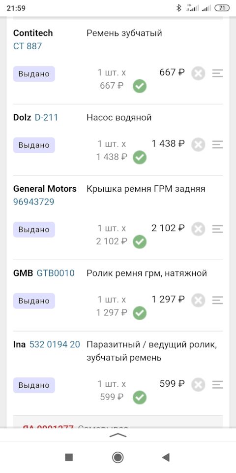96943729 Крышка ремня ГРМ Chevrolet Aveo (T200) 2003-2008 Chevrolet ...