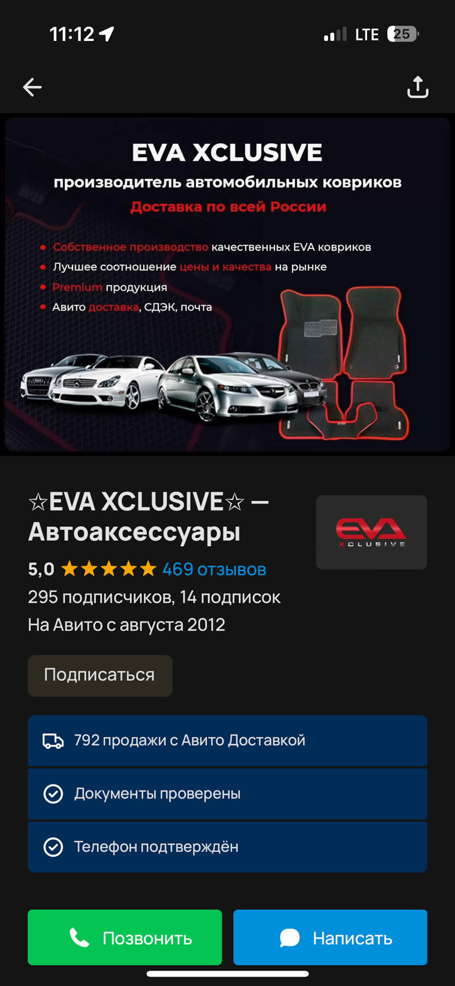 Замена штатных ковриков на Eva — Audi A6 (C6), 2,8 л, 2010 года |  аксессуары | DRIVE2