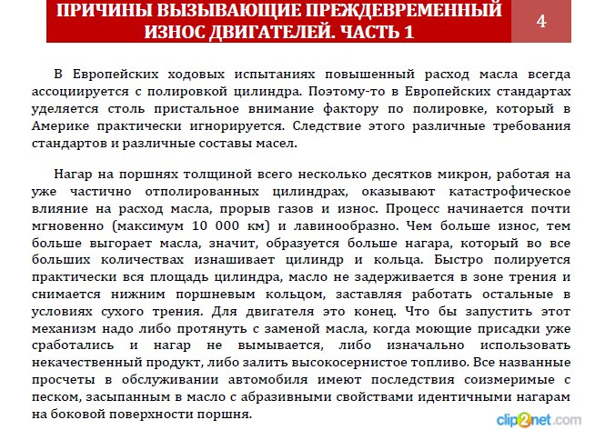 Причины вызывающие преждевременный износ двигателей. — DRIVE2