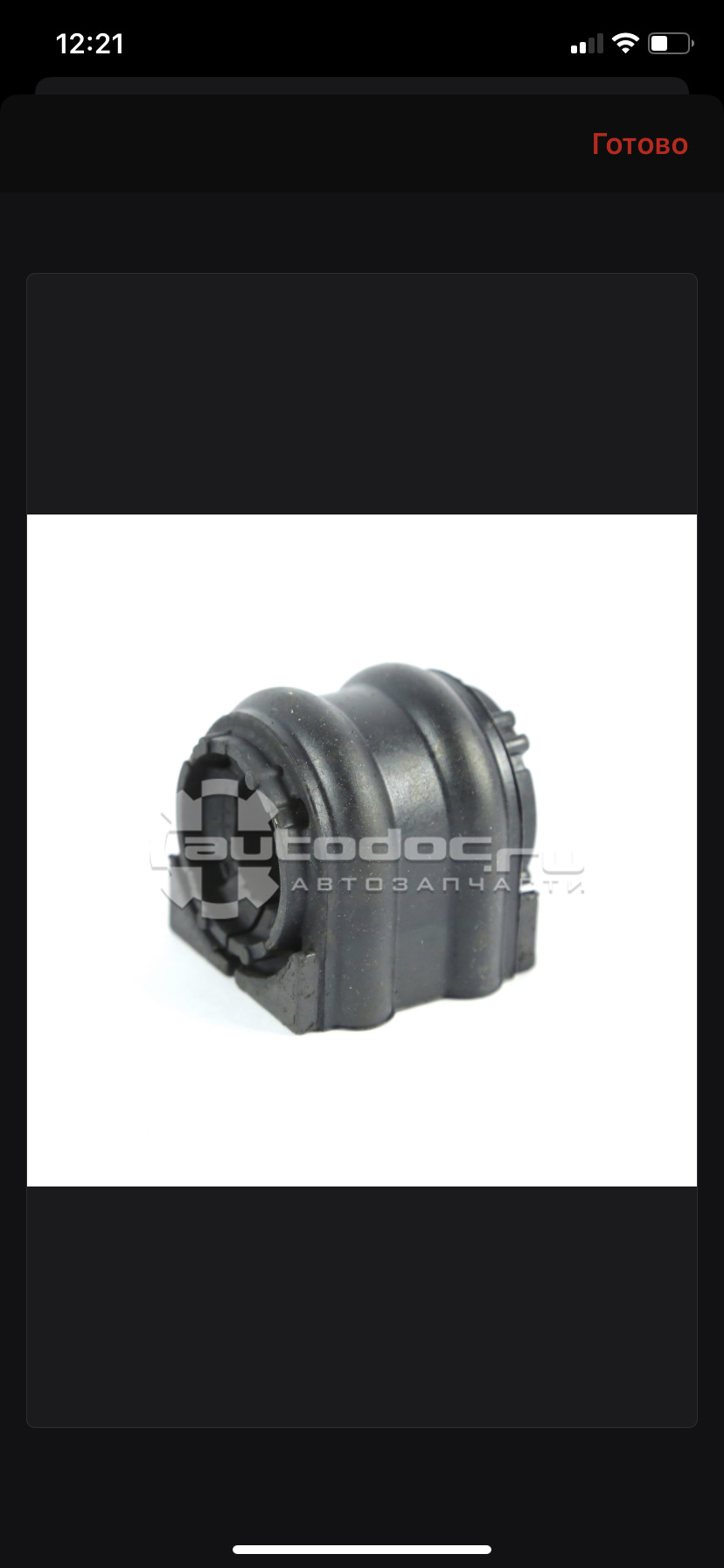 548132T000 Изделия из вулканизированной резины KIA HYUNDAI | Запчасти ...