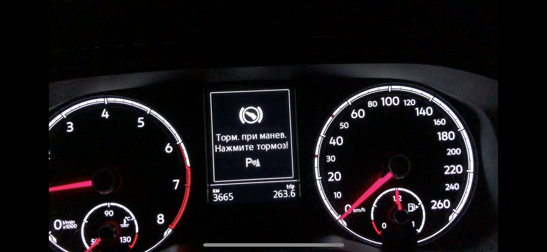 Начало движения маневрирование. Шкода рапид меню парковка и маневрирование. Функция торможения при маневрировании сейчас недоступна. Функция торможения при маневрировании сейчас недоступна. Функция торможения при маневрировании.