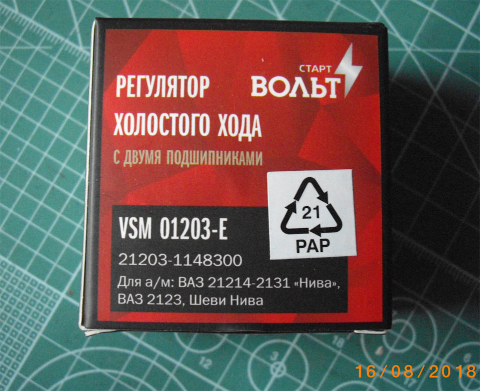 Отечественный РХХ — BYD F3, 1,6 л, 2008 года | своими руками | DRIVE2
