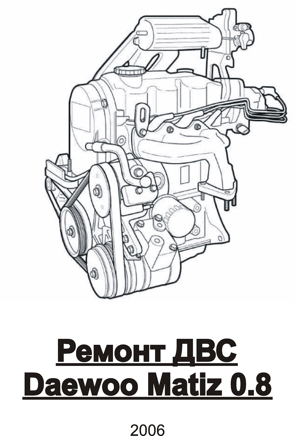 Размеры, допуски ДВС 0,8 — Daewoo Matiz (M100, M150), 0,8 л, 2006 года |  другое | DRIVE2