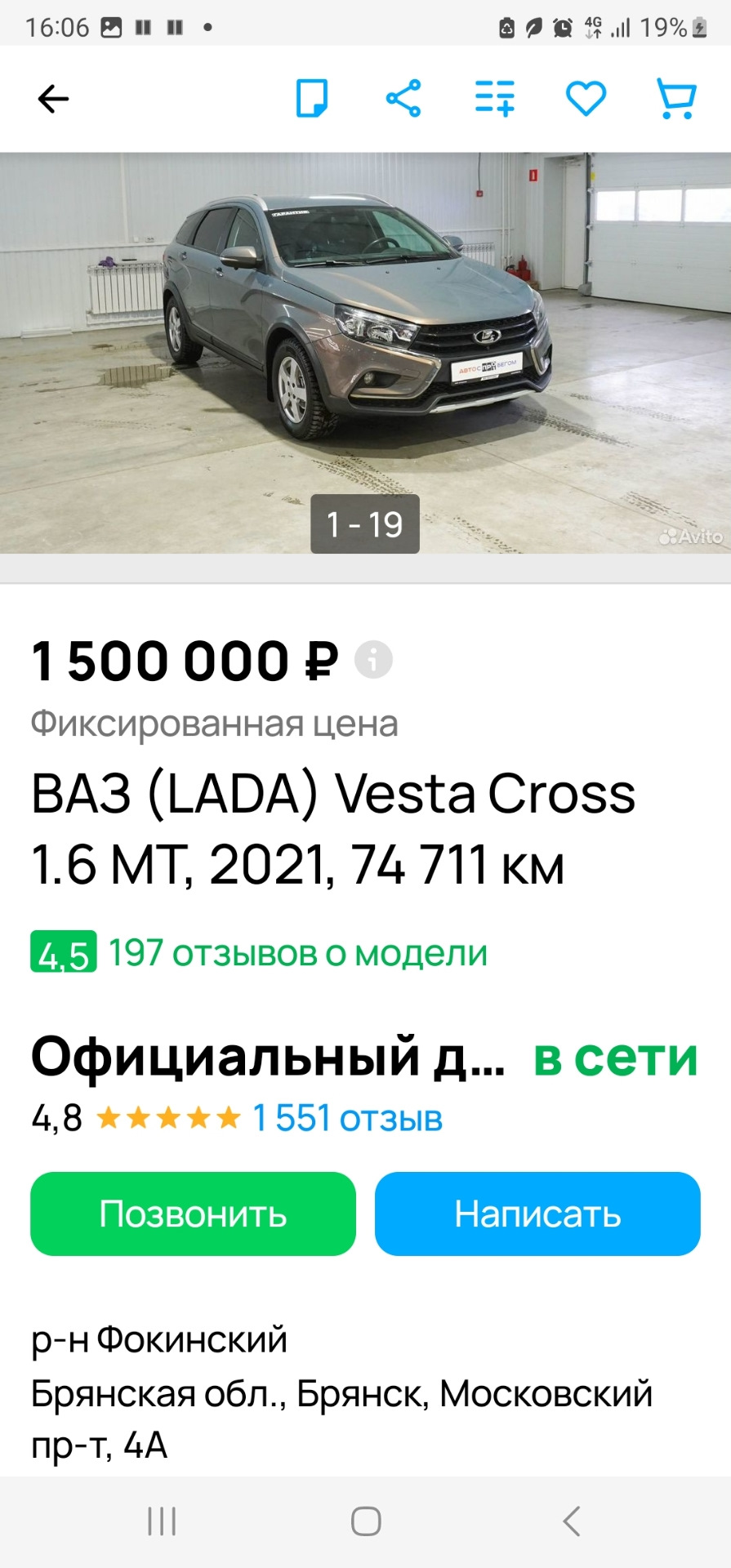 Дважды преданный и проданный… — Lada Vesta SW Cross, 1,6 л, 2021 года |  продажа машины | DRIVE2