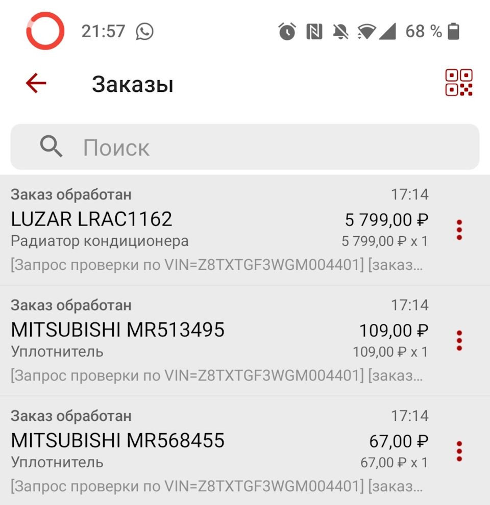 MR568455 Уплотнитель Mitsubishi | Запчасти на DRIVE2