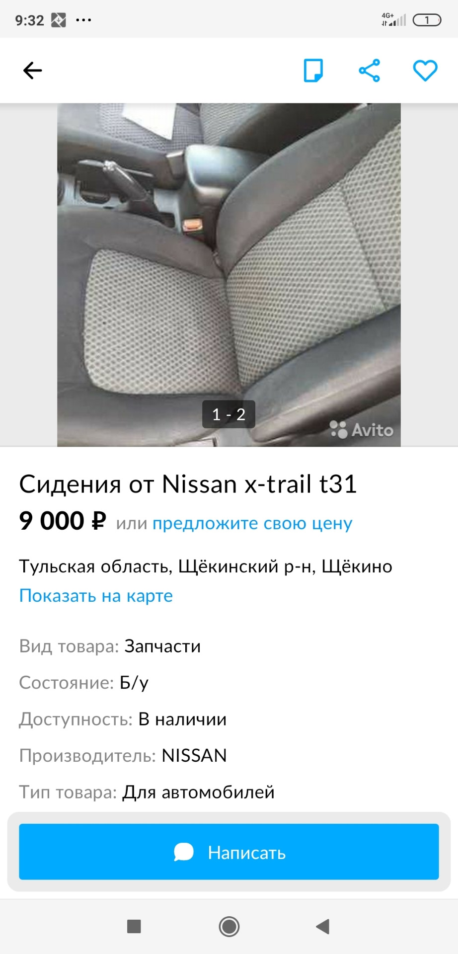 102. Сиденья? А может кресла в Chниву? Кто подскажет 🤘 — Chevrolet Niva,  1,7 л, 2004 года | наблюдение | DRIVE2