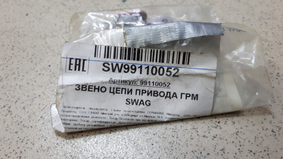 99110052 Замок цепи ГРМ SWAG | Запчасти на DRIVE2
