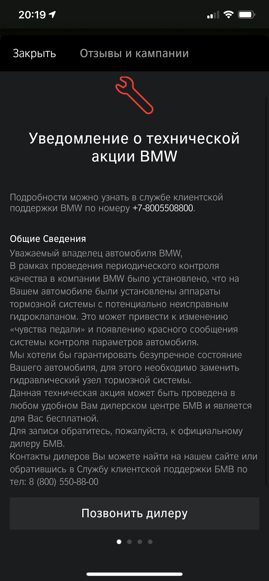 Техническая акция и последствия посещения Борис Хофф Север — BMW X5 (G05),  3 л, 2020 года | визит на сервис | DRIVE2