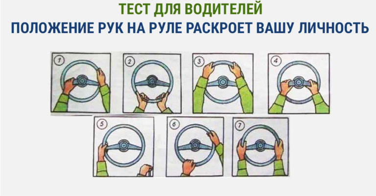 Как правильно держать руль фото Что может рассказать о водителе положение рук на руле? - Chrysler 300M, 3,5 л, 2