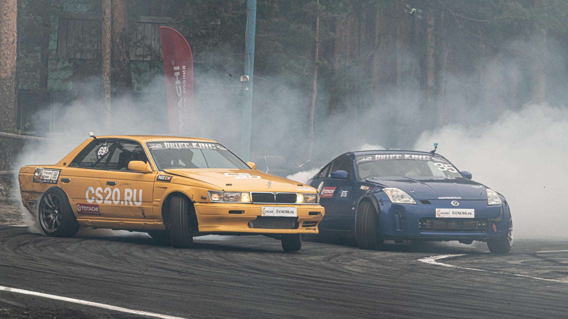 Drift King