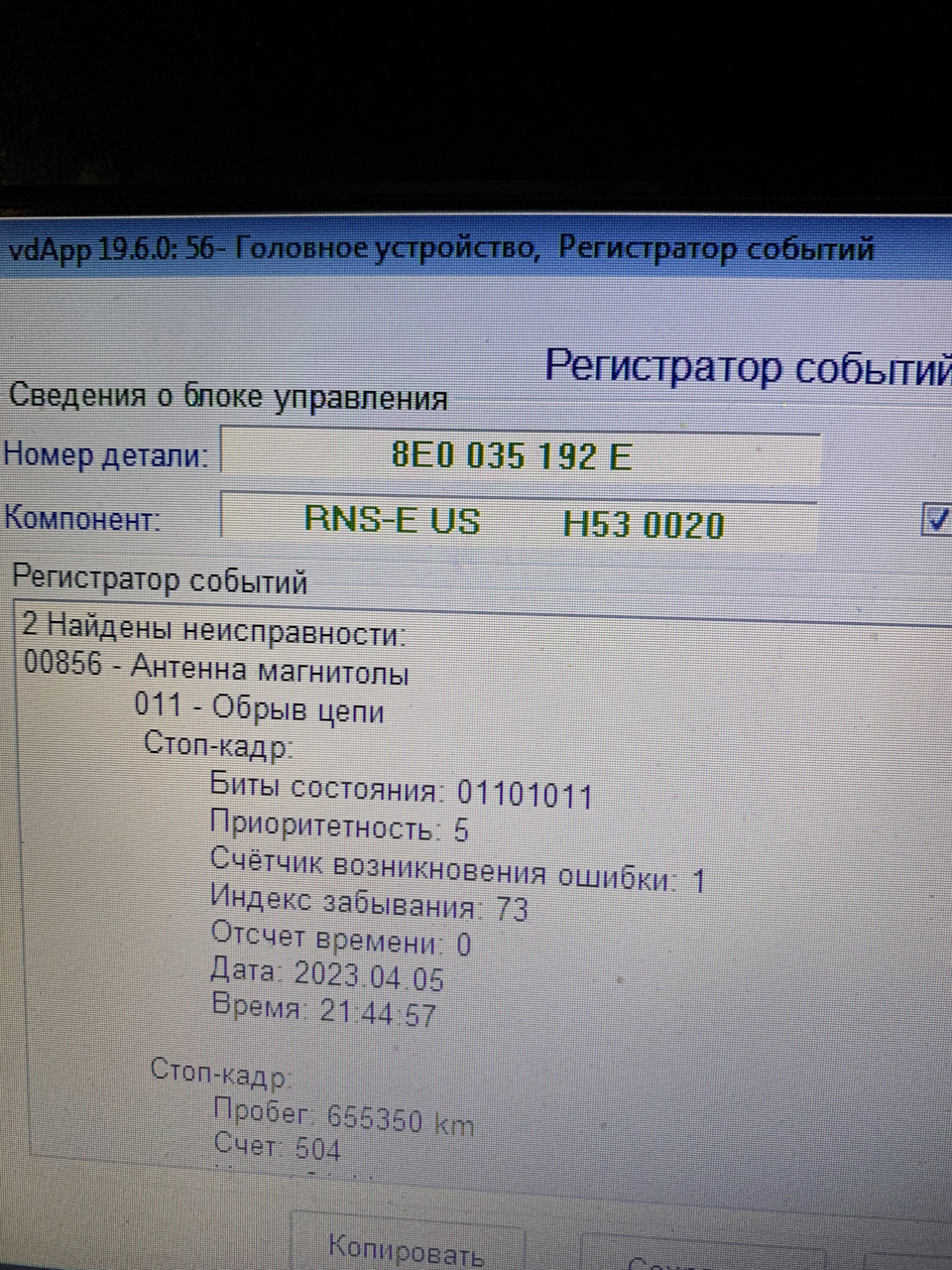 Rns-e не выходит на связь — Audi A4 (B7), 2 л, 2005 года | поломка | DRIVE2