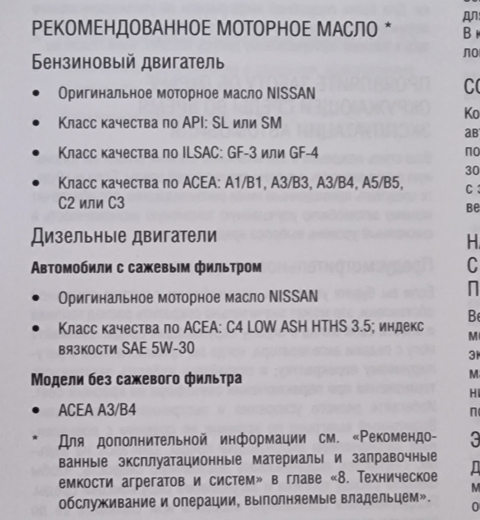 Фото в бортжурнале Nissan X-Trail II (t31)