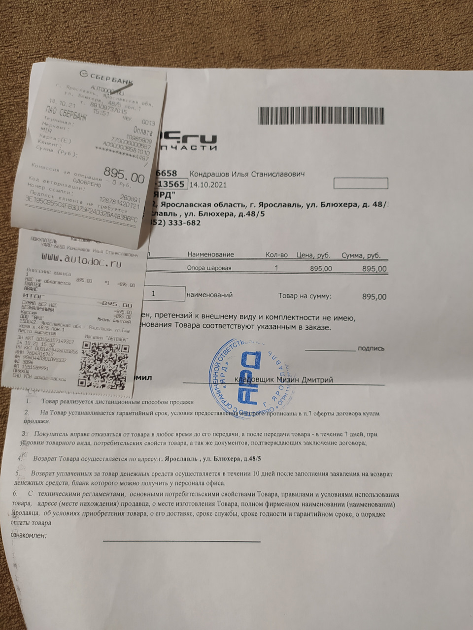 102115 Ступица колеса с интегрированным задним подшипником OPTIMAL ...