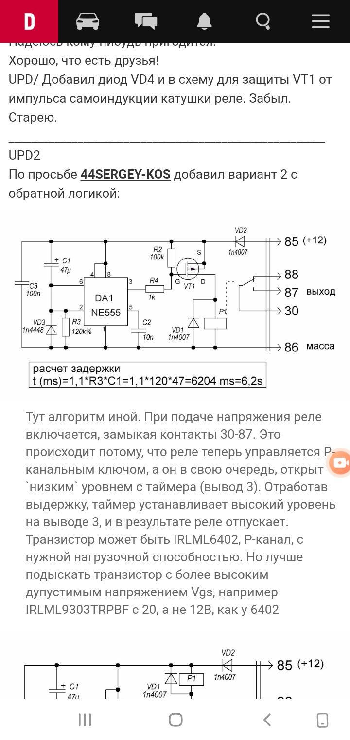 Выводы катушки