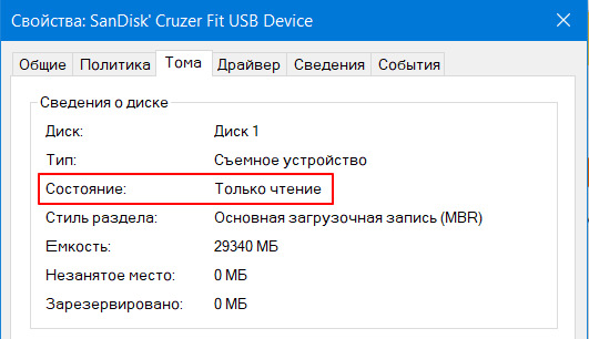 Про USB Hub, USB Flash И Проблемы Эксплуатации ШГУ В Зимний Период.