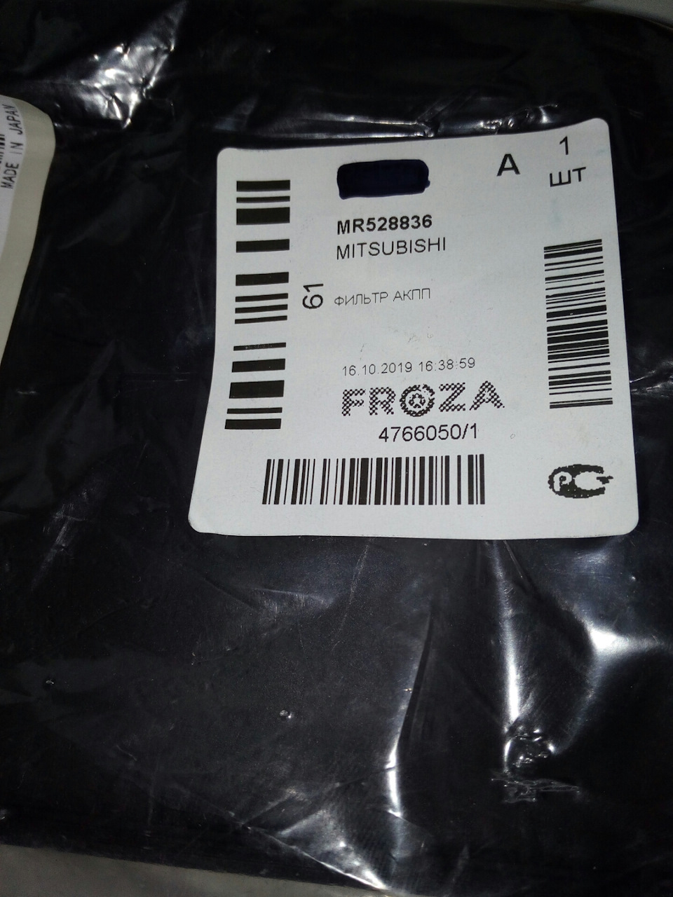 Фото в бортжурнале Mitsubishi Pajero Sport (2G). Запчасти на фото: MR528836