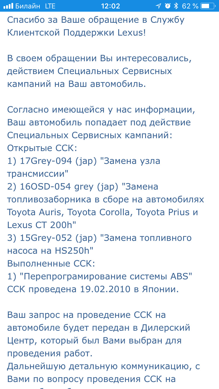 ССК для машин из Японии — Lexus HS, 2,4 л, 2009 года | другое | DRIVE2