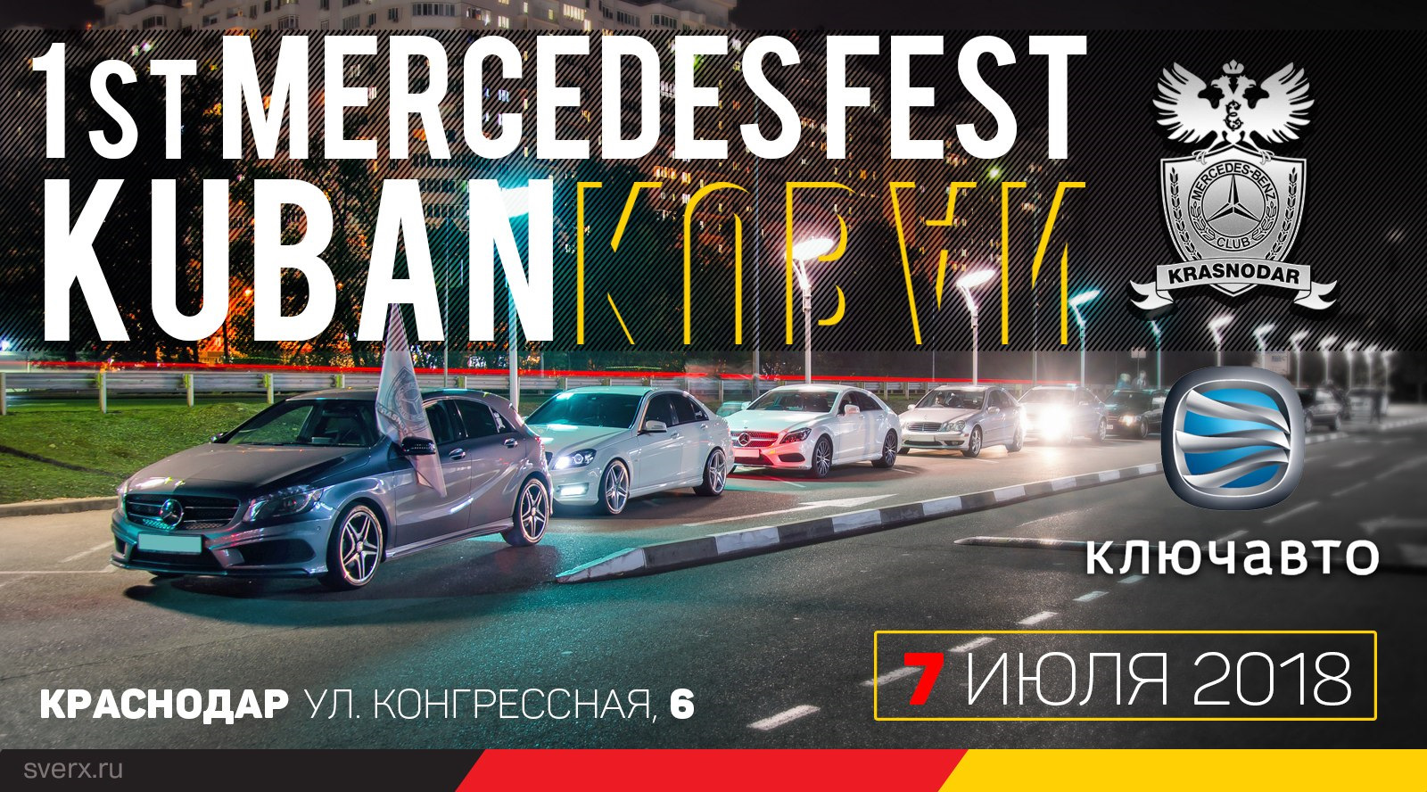 Мерседес бенц краснодар. Мерседес Кубань. Mercedes Benz Club. Плакат Краснодар.