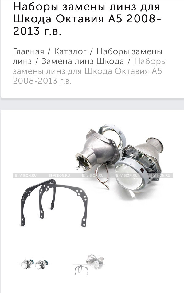Бигалоген Hella 3R — Skoda Octavia A5 Mk2, 1,6 л, 2011 года | тюнинг ...