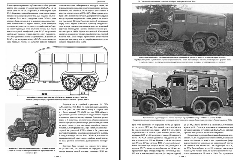 Уралзис 355м чертежи