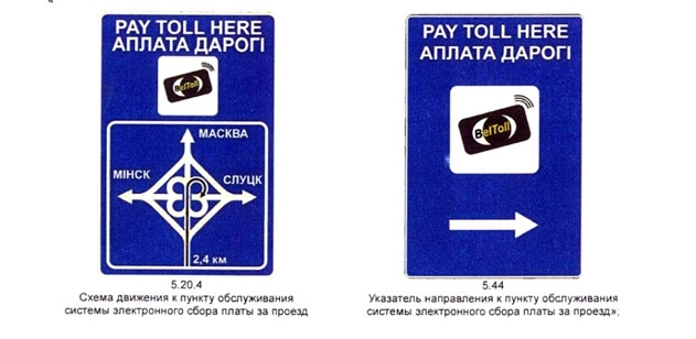 В октябре 2022 года в Беларуси появятся новые дорожные знаки - Жыцце Палесся