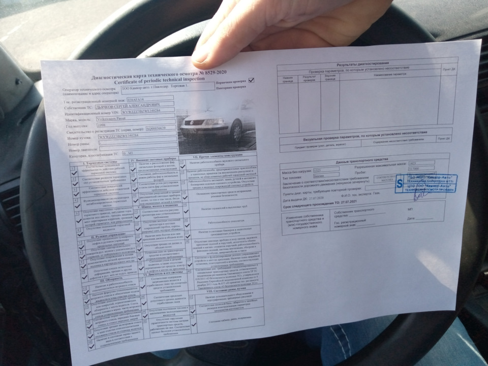 Диагностическая карта автомобиля штрафы
