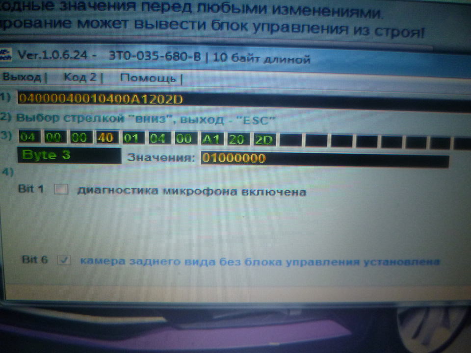 кодировка RNS — Skoda Superb Mk2. Found on photo: 3T0035680B