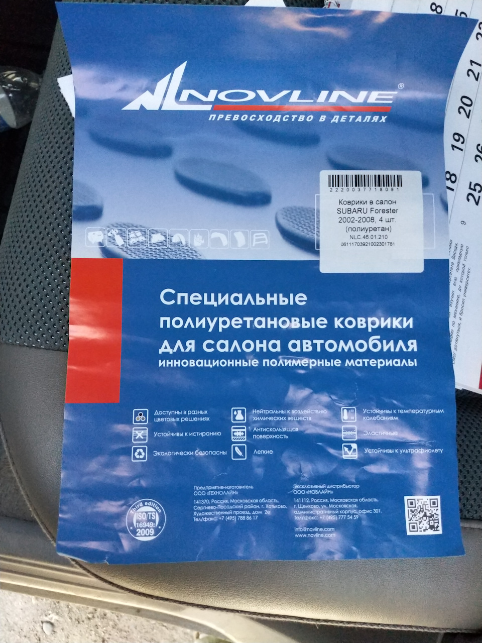 Коврики салона novline (autofamily) nlc 46.01.210 — Subaru Forester (SG), 2,5  л, 2004 года | аксессуары | DRIVE2