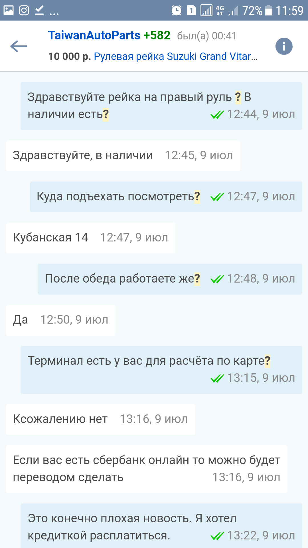 Новая рулевая рейка Эскудо. Жадность продавцов. — Suzuki Escudo (2G), 1 ...