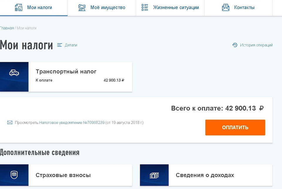 Ошибка лк налогоплательщика