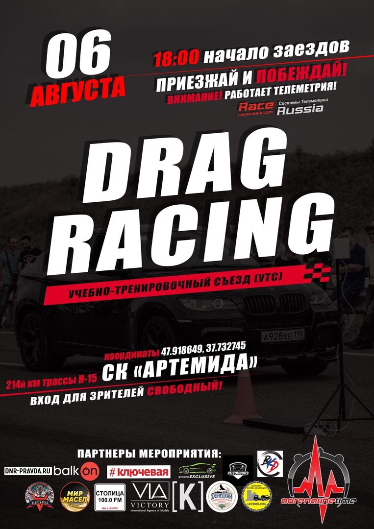 Открытие сезона по Драгу))) — Сообщество «AdrenalineTime.info - слалом ...