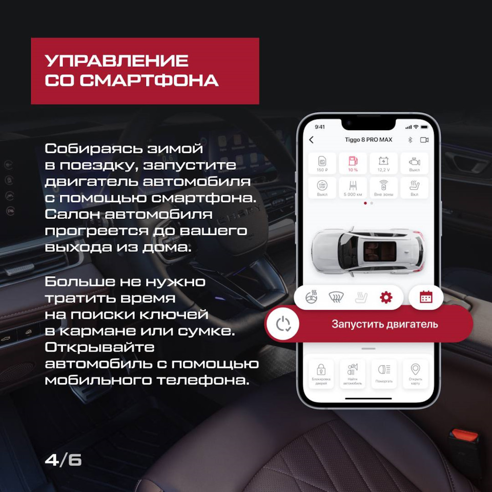 репост) CHERY Connect — DRIVE2