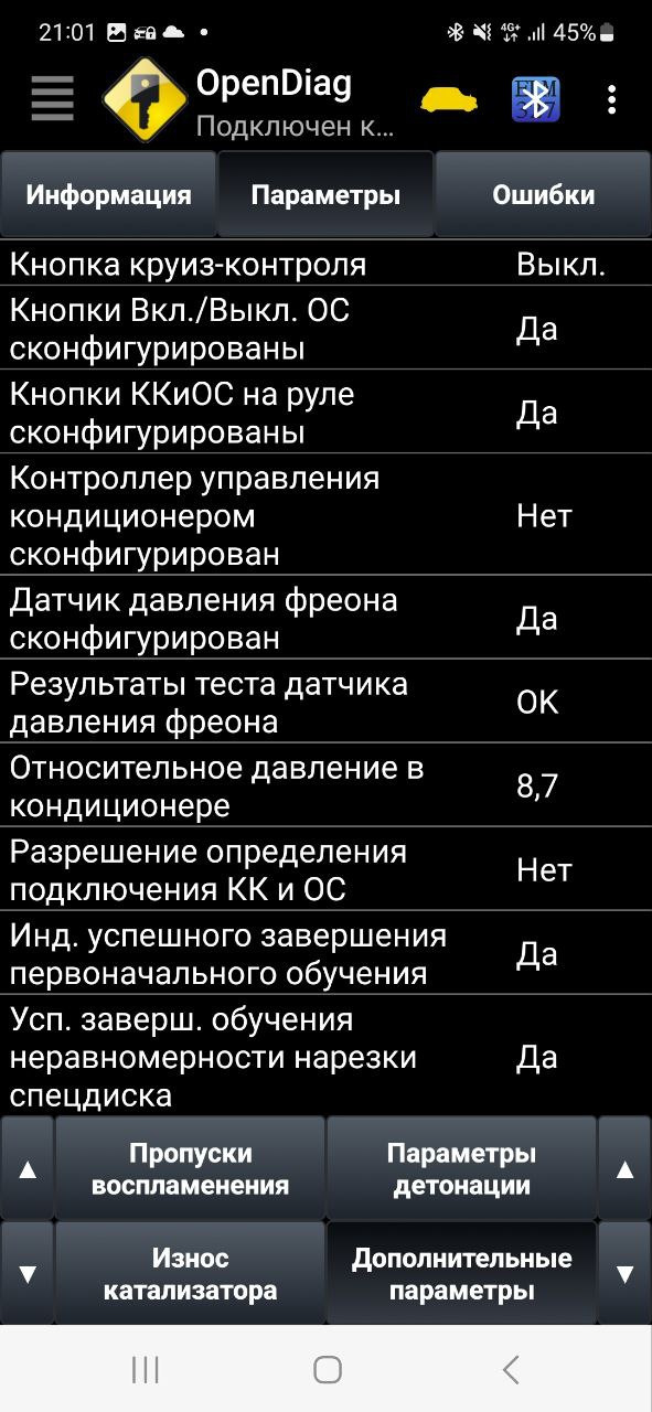 Глохнет авто при включении кондиционера — Lada Vesta SW, 1,6 л, 2018 ...