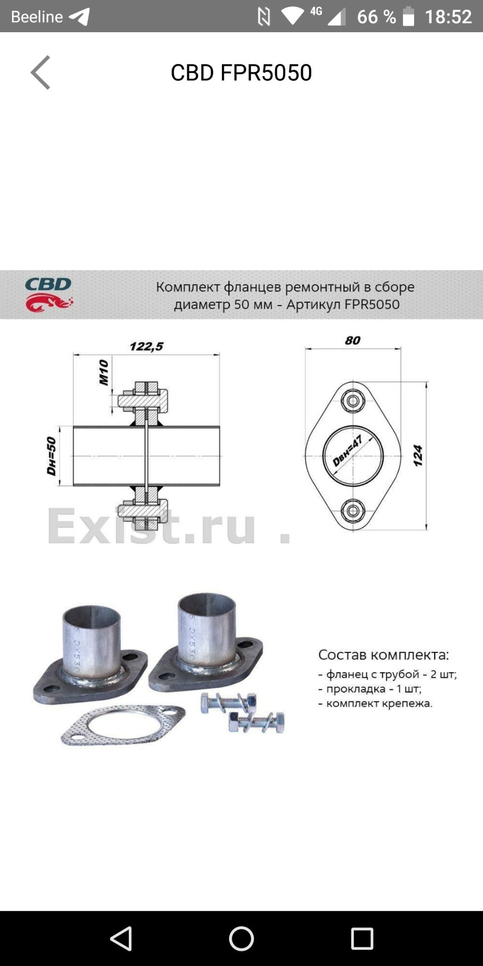 Cbd фланцы глушителя. CBD fpr6060 фланец CBD fpr6060. Фланец глушителя CBD 50мм. Фланец глушителя 45 CBD. Фланцы выхлопной системы 50 мм