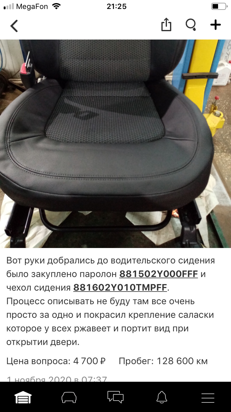 Сиденья Hyundai Ix35 Купить