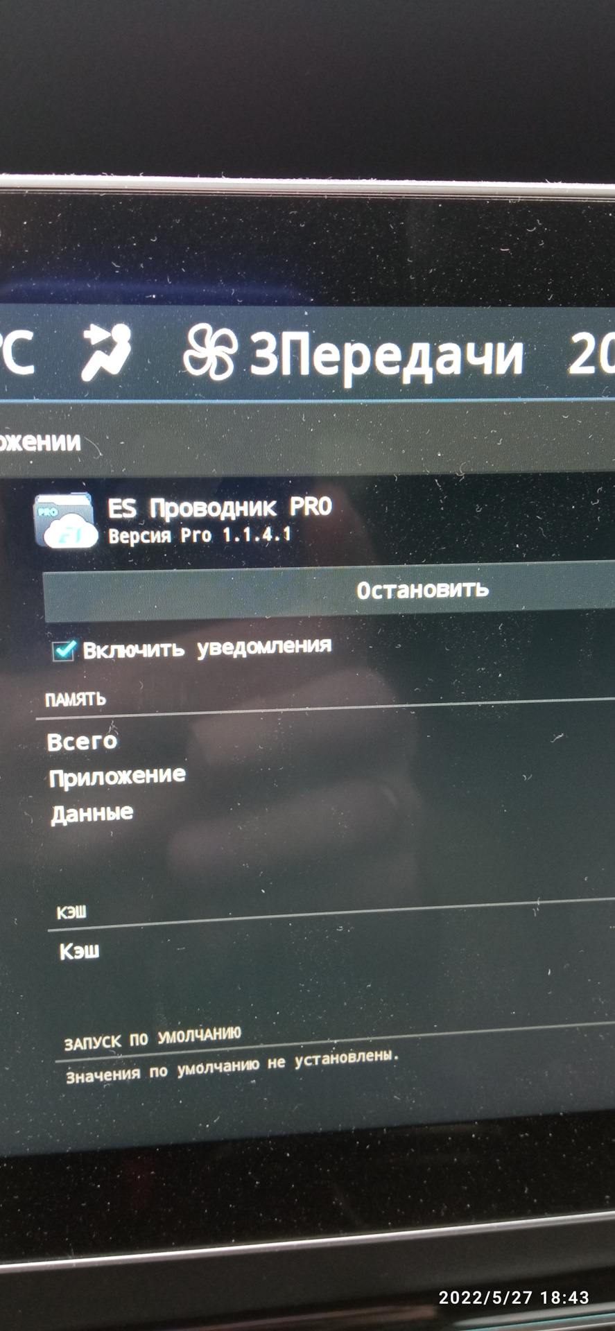 Установка ES проводника на JAC S7 — JAC S7, 1,5 л, 2021 года | своими  руками | DRIVE2