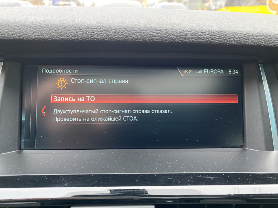 Стоп сигнал — BMW X3 (F25), 2 л, 2017 года | электроника | DRIVE2
