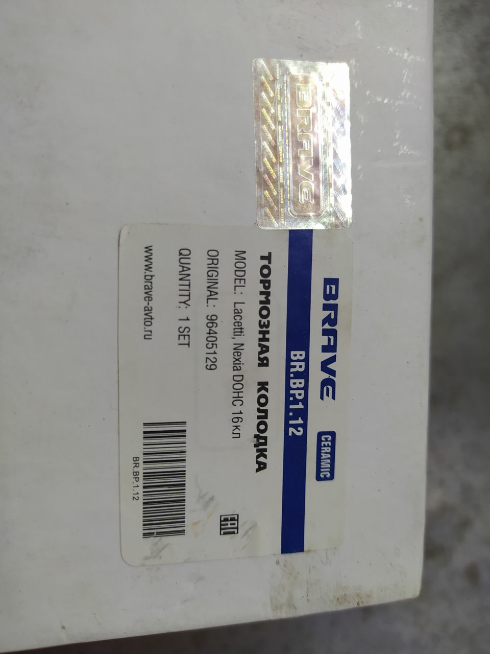 96405129 Колодки тормозные дисковые передние / Daewoo, Chevrolet Aveo ...