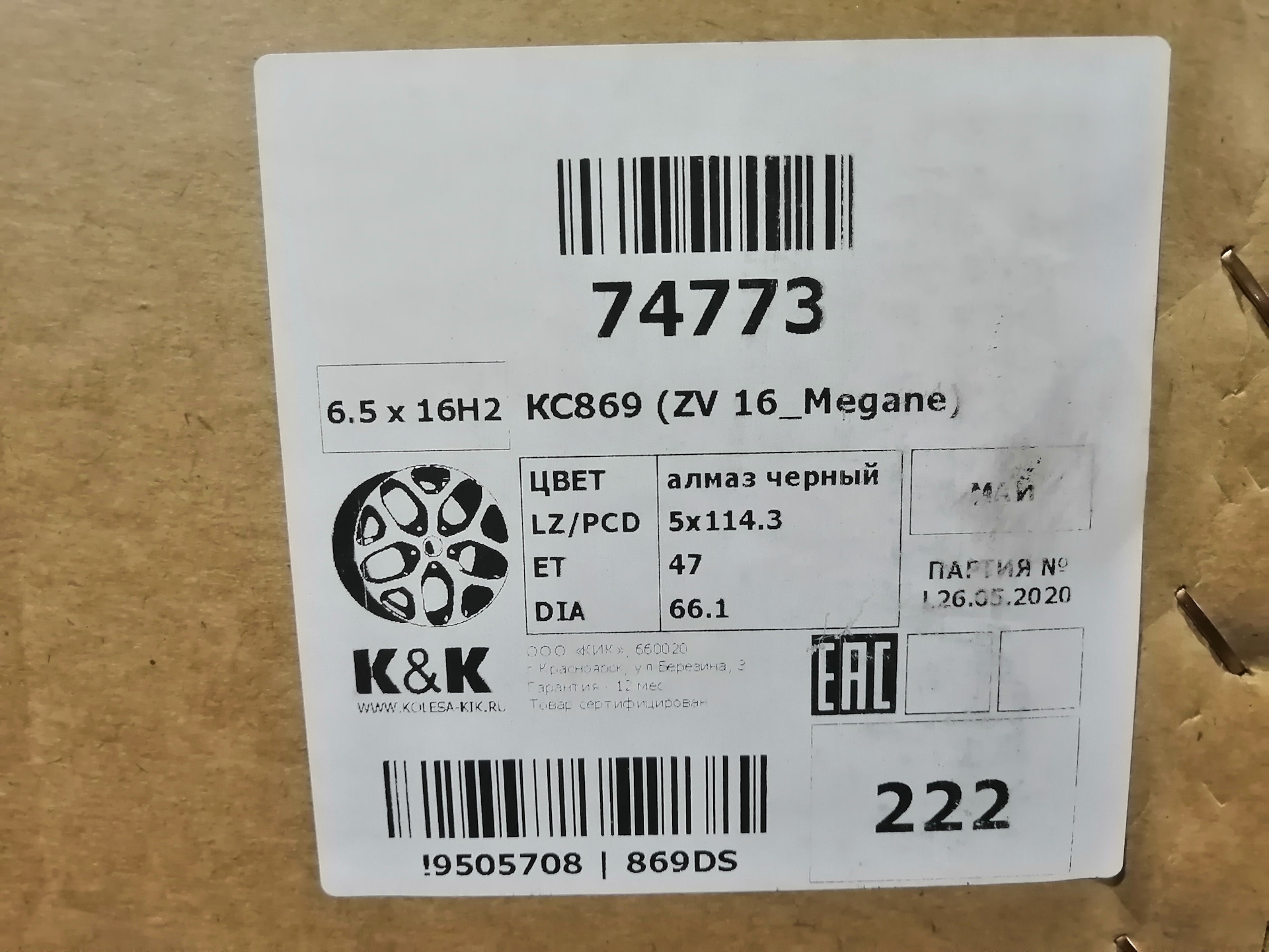 Резина и диски — Renault Scenic III, 1,5 л, 2011 года | колёсные диски ...