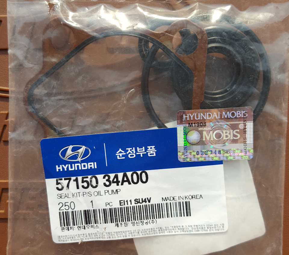 5715034A00 Ремкомплект насоса гур KIA HYUNDAI | Запчасти на DRIVE2