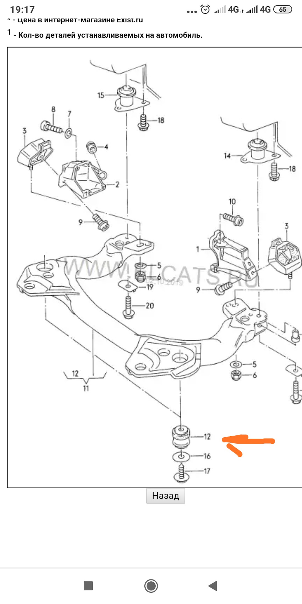 Сайлентблоки подрамника — Audi S4 (C4), 2,2 л, 1993 года | другое | DRIVE2